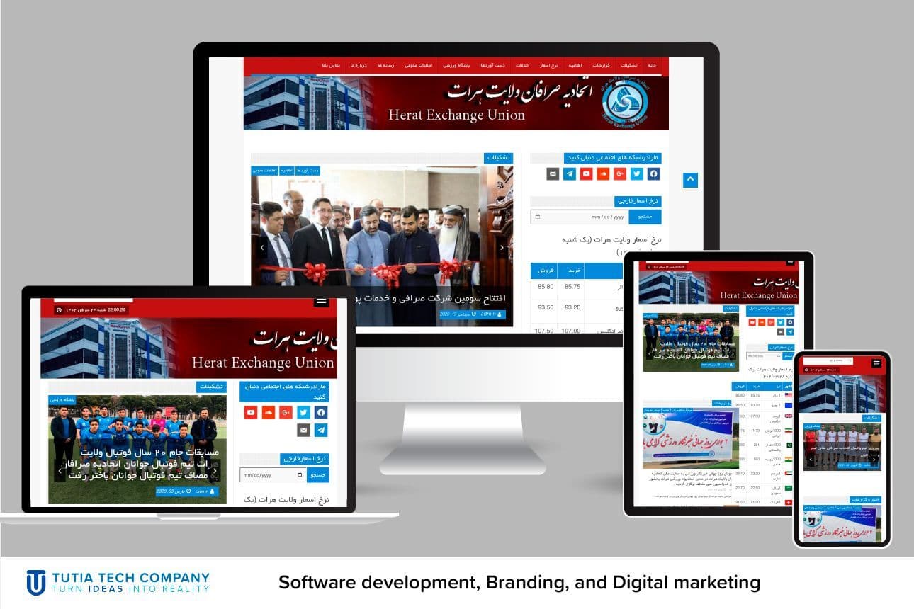 Herat Exchange Union